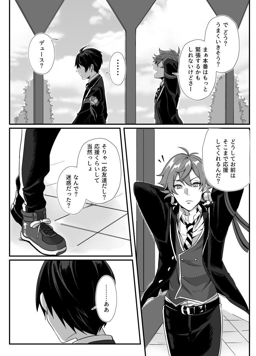 (4/7)
 #つーばいわんS 