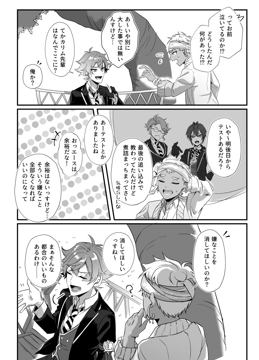 (5/7)
 #つーばいわんS 