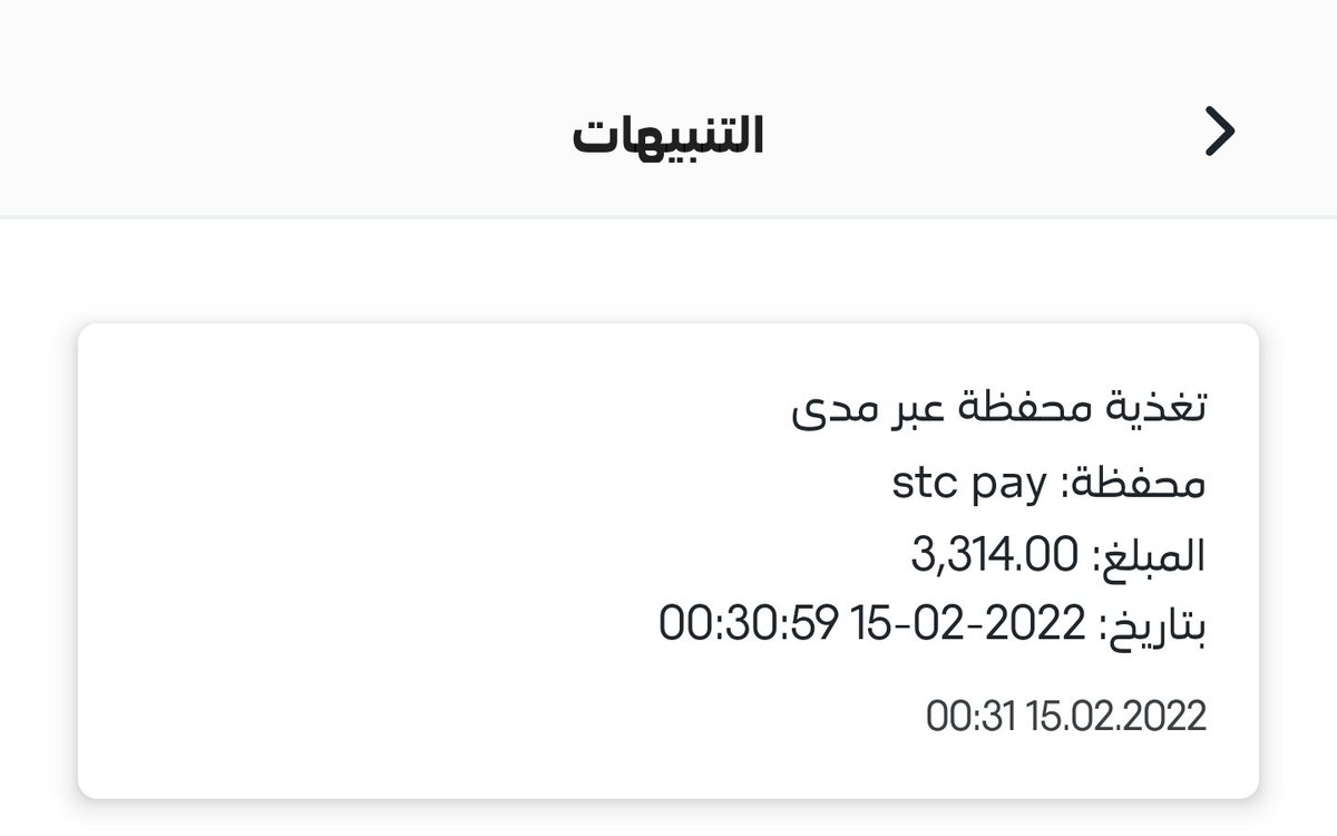 abou1399's tweet photo. @stcpay_ksa يا شباب ابي أقدم عشان ارجع فلوسي https://t.co/7uorVqGyIV