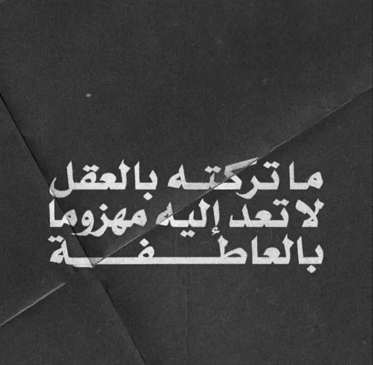 راحة بالك لا تحتاج إلاّ شيئين : 
الصمت ، والكثير من التغافل ."