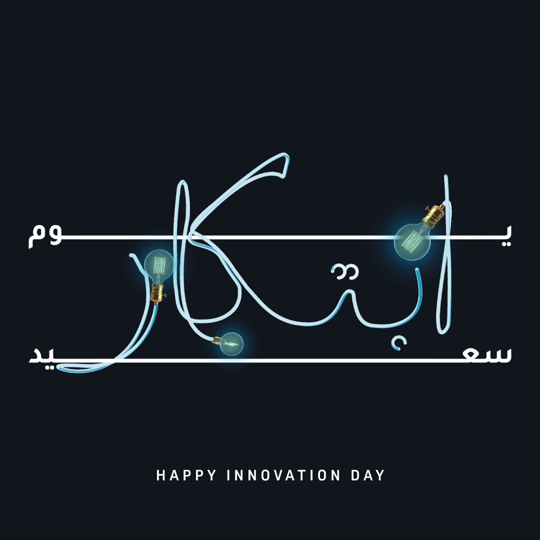 getbabb_yk's tweet photo. اليوم سنكرم الابتكار، الدافع وراء رؤيتنا ورسالتنا في  #تكنولوجيا_الخير. نحو المضي قدمًا دائمًا وكسر الحواجز
 Today we honor innovation, the drive behind our vision and mission of #TechForGood. Here's to always moving forward and breaking barriers.
#innovationday #getbabb https://t.co/cvPDPrRpJr