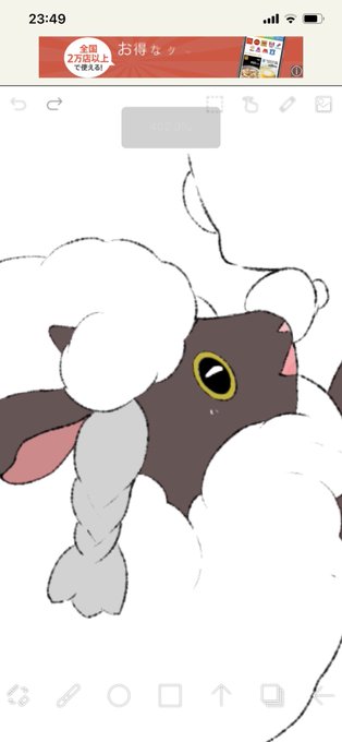 ウールーのtwitterイラスト検索結果