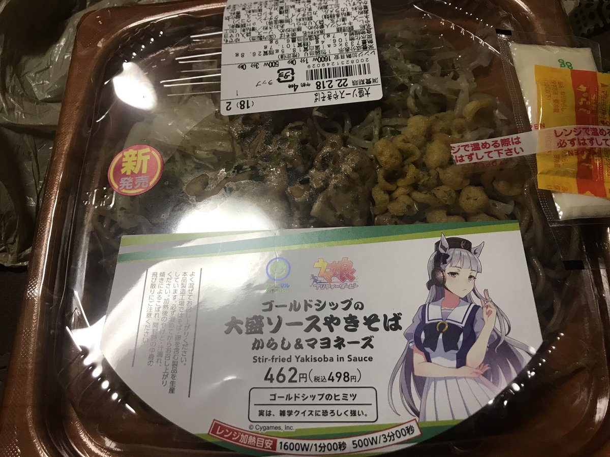 みんなの ラッキーフード 焼きそば 口コミ 評判 食べたいランチ 夜ごはんがきっと見つかる ナウティスイーツ