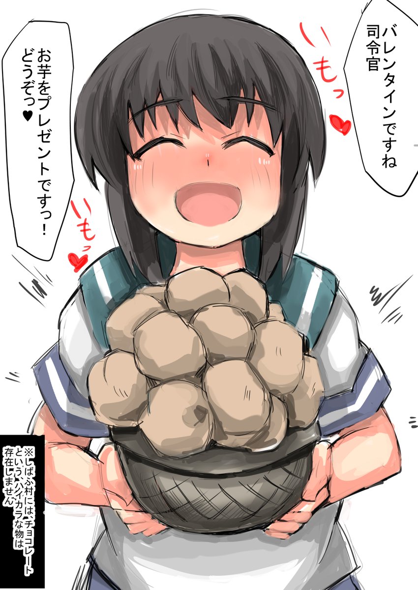 吹雪からバレンタインの贈り物をもらった

イラネ 