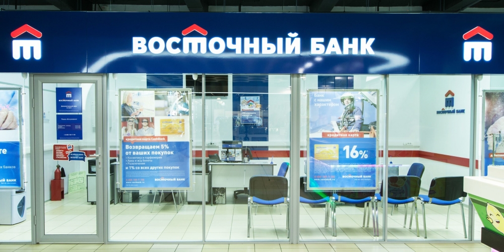 CreditOnlineRF's tweet photo. Банк «Восточный» прекратил существование https://t.co/TVZh5U9OTT #Совкомбанк #Восточный https://t.co/Om6OCakQtY