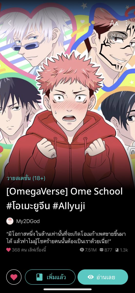 ก้อด🔞 หางานทำ tweet media