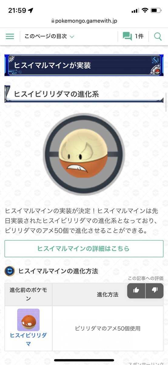 ビリリダマのtwitterイラスト検索結果