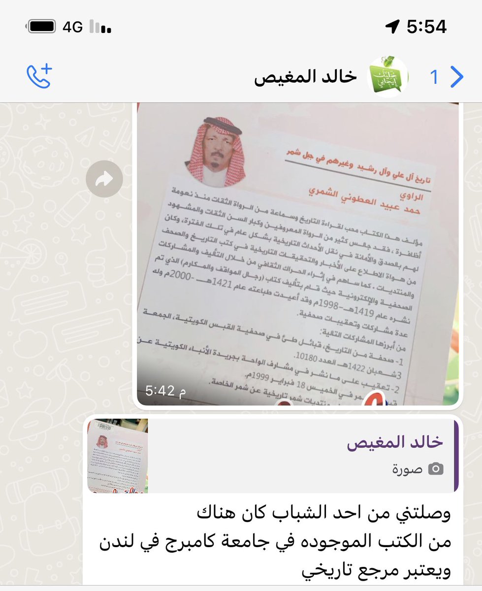 صالح حمد العطوني tweet media