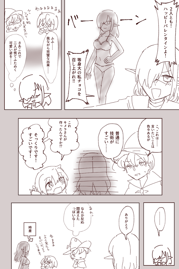 @gisho_now @sousakuTL 私がバレンタインと言えば今日はバレンタインです 急になんか降ってきたので落書き固定パ漫画です いつもすみません 
【 @kojiro_twice  】【 @jarami110  】 