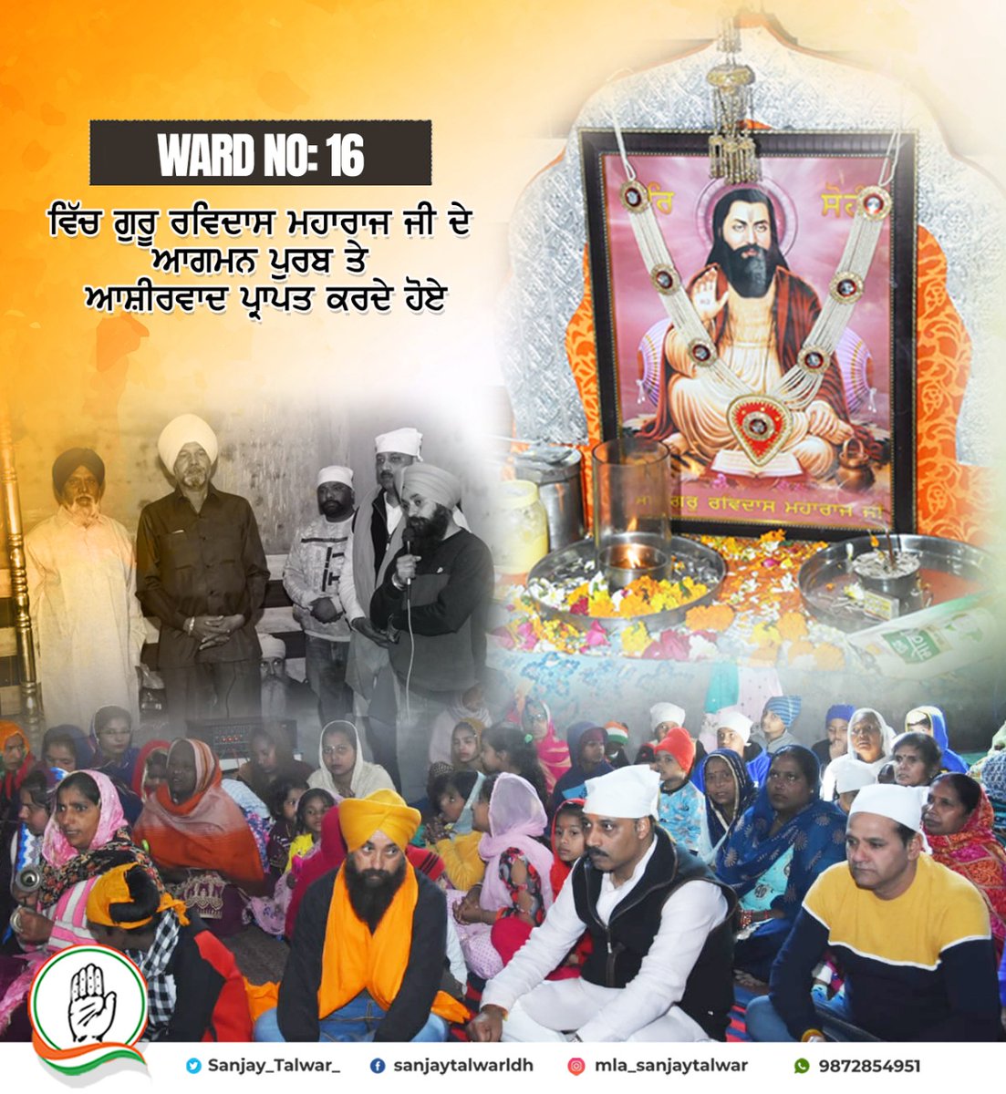 Sanjay_Talwar_'s tweet photo. ਵਾਰਡ ਨੰ. 16 ਵਿੱਚ ਸ਼੍ਰੀ ਗੁਰੂ ਰਵਿਦਾਸ ਮਹਾਰਾਜ ਜੀ ਦੇ ਆਗਮਨ ਪੁਰਬ 'ਤੇ ਦਰਬਾਰ ਵਿੱਚ ਹਾਜ਼ਰੀ ਭਰ ਕੇ ਅਸ਼ੀਰਵਾਦ ਪ੍ਰਾਪਤ ਕੀਤਾ ਅਤੇ ਲੁਧਿਆਣਾ ਪੂਰਬੀ ਦੀ ਤਰੱਕੀ ਅਤੇ ਸਾਰਿਆਂ ਦੀ ਸੁਖ-ਸ਼ਾਂਤੀ ਵਾਸਤੇ ਅਰਦਾਸ ਕੀਤੀ।

#Blessings #Prayers https://t.co/FboBPiWekR