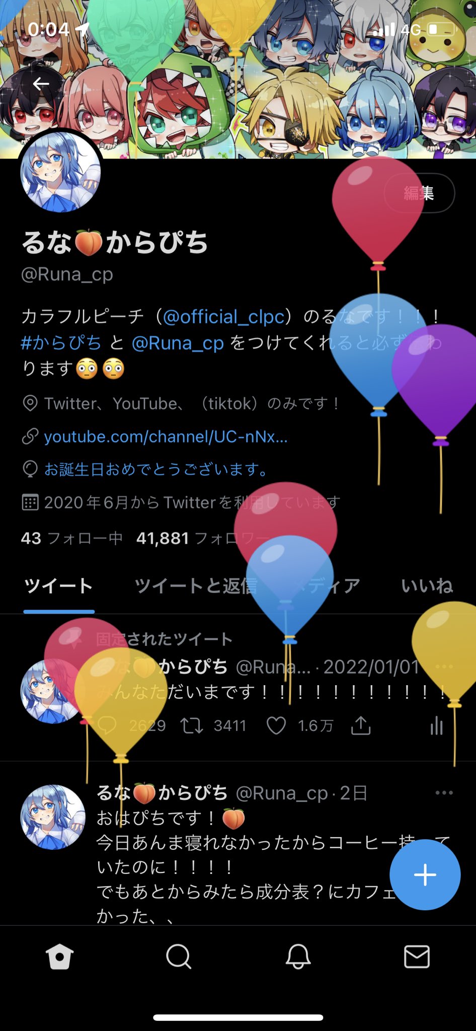 るな からぴち 実は今日お誕生日なんです からぴち T Co 6ie1cshcxs Twitter るな からぴち 実は今日お誕生日なんです からぴち T Co 6ie1cshcxs Twitter