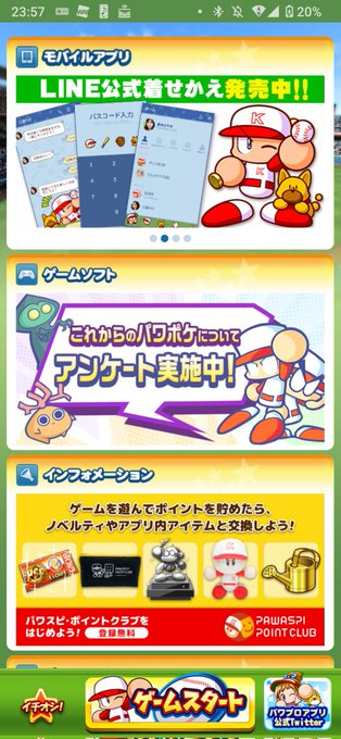 ドラ男さん がハッシュタグ パワポケ をつけたツイート一覧 1 Whotwi グラフィカルtwitter分析