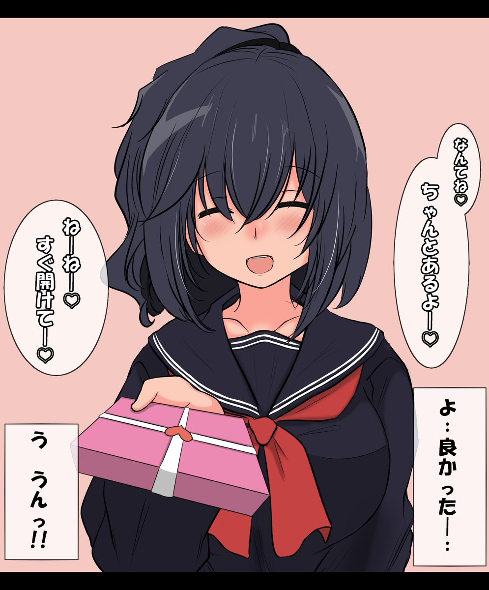 『遅刻バレンタイン漫画』～大木琴美ちゃんの場合～ 