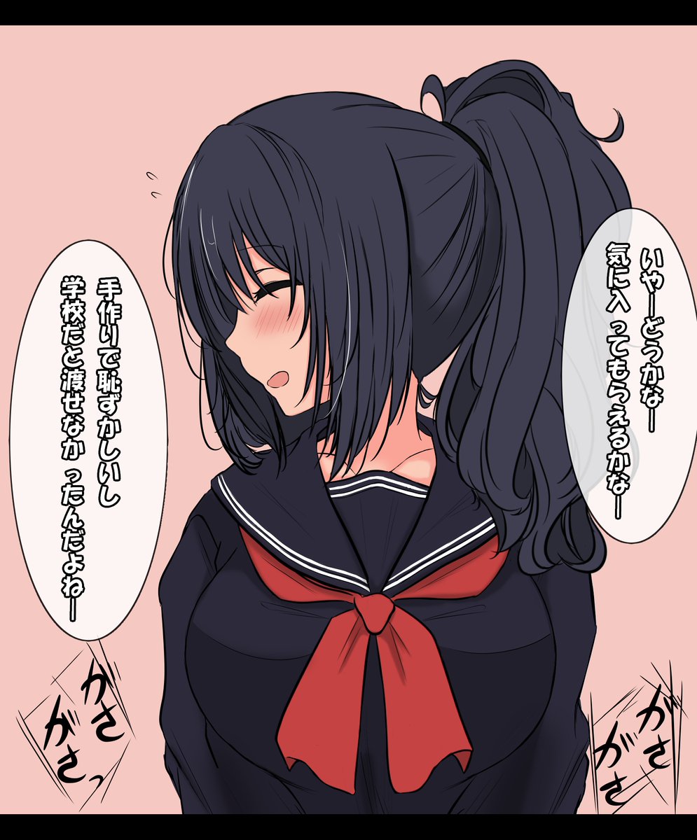 『遅刻バレンタイン漫画』～大木琴美ちゃんの場合～ 