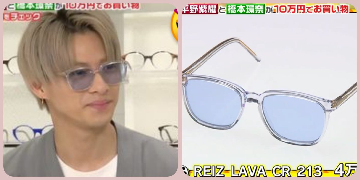 ADSR BONA 01 平野紫耀