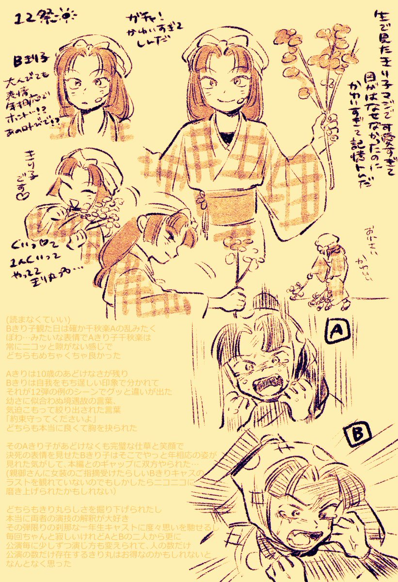 Post by 🌅7/5西1ス02a on X: 12祭