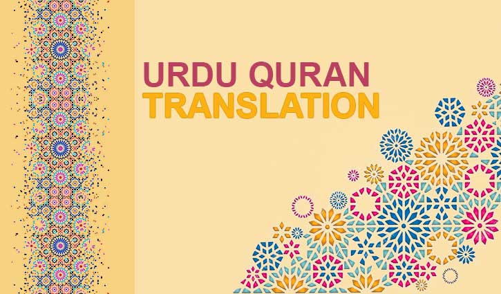 LEARN QURAN WITH URDU TRANSLATION |  Learn Online  Al Quran with Urdu Translation
Mehrab Online Academy provides you with the best courses of Quran with Urdu translation. We offer you to Learn Quran Pak with Urdu Translation 

#QuranTranslation
#quranwithurdutranslation