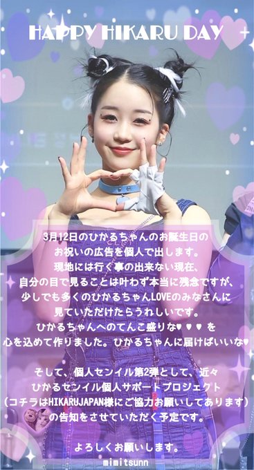2025年最新】kep1er ひかる サインの人気アイテム - メルカリ