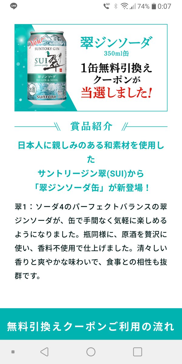 0101meme's tweet photo. 当たりました！
妹が美味しいと言ってたので気になってました、嬉しい🤣 https://t.co/wKgG2tsjpK