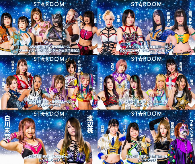 スターダムトライアングルダービーVIP席特典 | www.unimac.az
