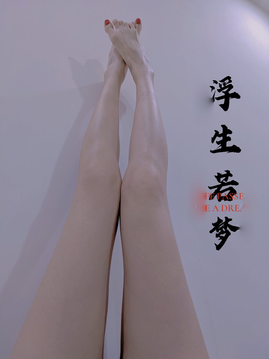 忙碌了一天
下班了，
放鬆一下雙腿👠
#夫妻情侣聯誼 #modeling https://t.co/ZzzBD6ZEiX