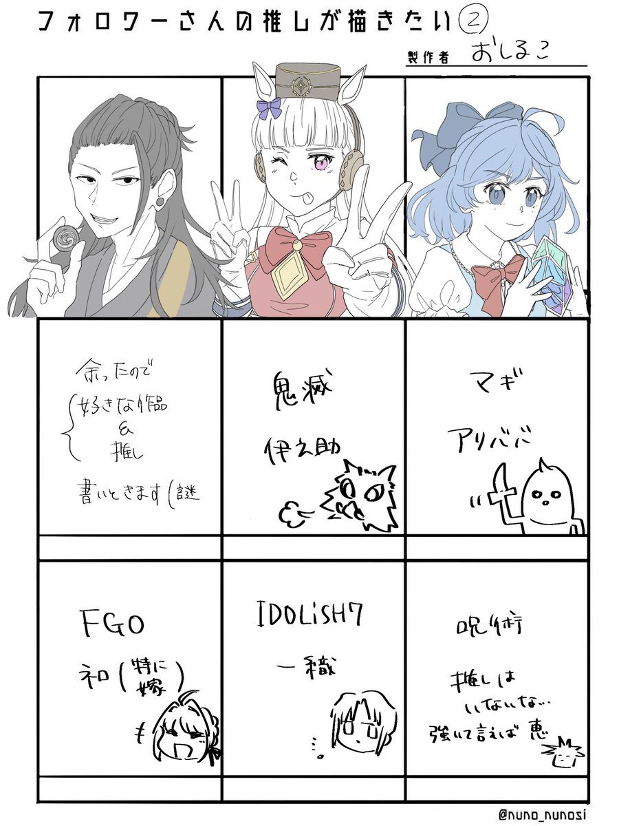 #フォロワーさんの推しを描きたい 
遅くなりました!どうぞ皆様お納めください…!!!!🙇🏻‍♀️ 