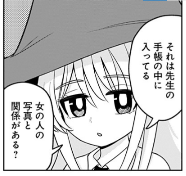 エイトワード魔法学校19話更新です❕
今回はルクス先生と謎の女のお話です……❕❕ 