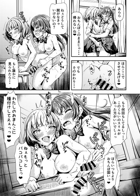 教室で全裸ックスのふたなりちゃんたち 