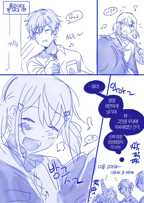 죄송ㅎㅔ요..
그치만
이런 거 못 참는
지옥에서 찾아온 아키코하 오타쿠 