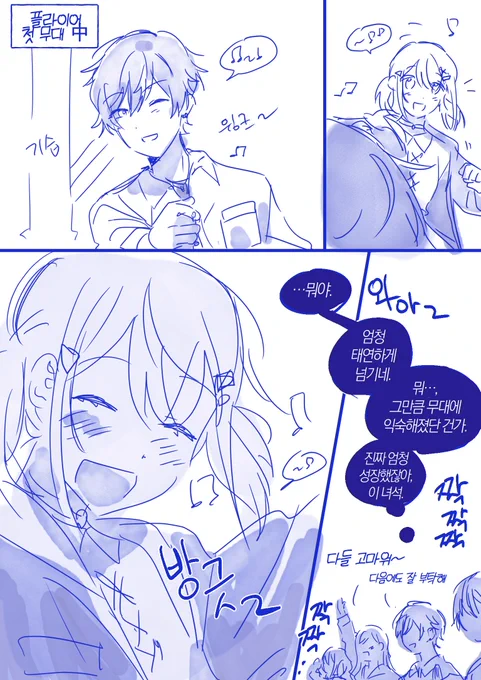 죄송ㅎㅔ요..
그치만
이런 거 못 참는
지옥에서 찾아온 아키코하 오타쿠 