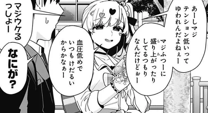 周りに合わせられない所為で浮いちゃってるけど恋太郎に出会って夢を持っちゃうんだからいいよね(屋上にいるあと17人の彼女はともかく) 