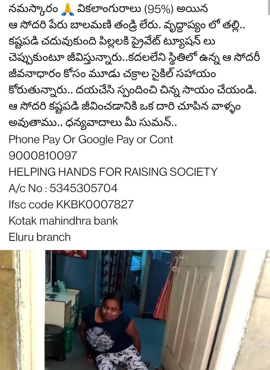 NTR_Charities's tweet photo. Done A Bit From Our @gunturntrfans Members To The Handicapped Person. Those Who Are Willing Can Donate To The Details Mentioned In The Post.

@tarak9999 ❤️
#NTRCharitableServices
#CaringForNeedy https://t.co/3HuIx1PWcy