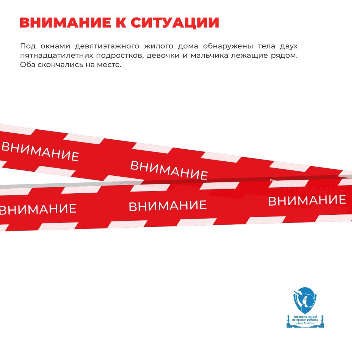 Вчера в нашем городе, к сожалению, произошла трагедия, которая пополнила статистику детских суицидов.
vk.com/wall533007865_…