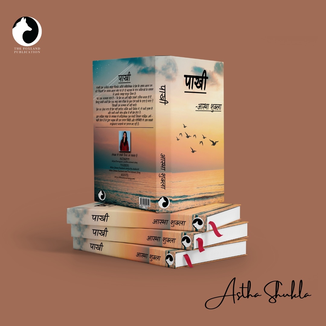 land_fox's tweet photo. Today we are extremely delighted to launch the cover of an anthology of poems “Paakhi” written by Miss Astha Shukla. 

This book is incredibly important for all the poetry lovers out there. We see this as more than a book of poems. 

Stay Tuned and watch out for this Space. https://t.co/WCKmqe28P8