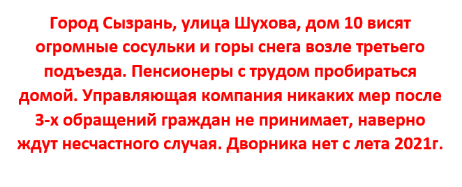 DEVIL63RUS's tweet photo. @D_Azaroff, @SamMobilePriem, @SamRegion_Press, @admsyzran, @Gnevushev_NA, @Shmalko_AI, https://t.co/vouVEdClN9
Сколько ждать решения вопроса с дворником и сосульками? https://t.co/u3t9kiph5S