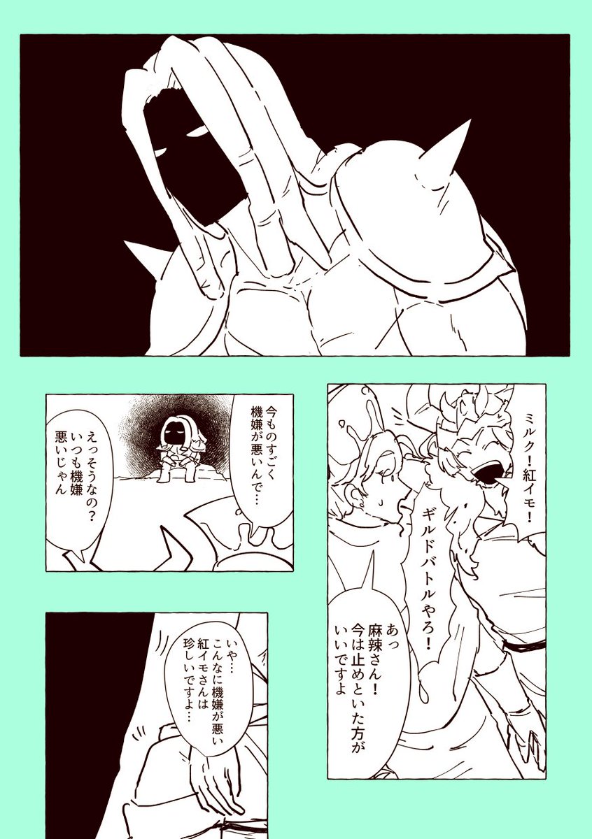 🍠🥑バレンタイン 