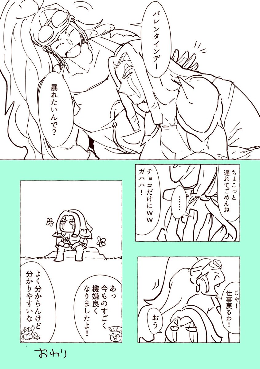 🍠🥑バレンタイン 
