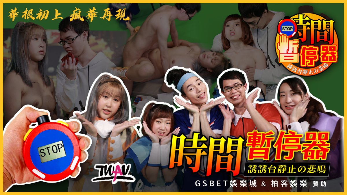 TWAV-D002【華根初上之瘋華再現】誘誘台的時間暫停器

上片囉！連結：reurl.cc/Epbq3v

特別感謝糖果爸爸：【GS娛樂城】【博客娛樂城】贊助撥出。

「GS娛樂城」
活動私訊客服瞭解👉 1491.gs188.cc

「柏客娛樂城」
立即了解👉　pkg107.pk99.bet