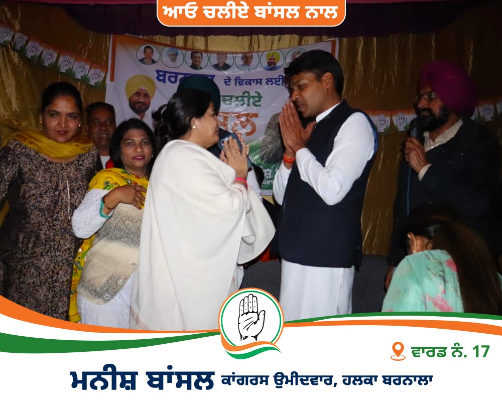 mbansal_inc's tweet photo. Pledged to bring Barnala on the path of progress in a meeting held at Ward No. 17 in Barnala. We appreciate the love and support shown especially by the mothers in presence.
#LokaanDiSarkar #ChanniSarkar #CongressSarkar #Vote4Congress #Congress4Punjab #Punjab #WeSupportCongress https://t.co/LLzHtdRPRo