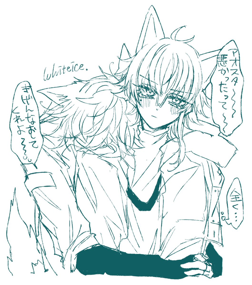 キアアオ落書き 