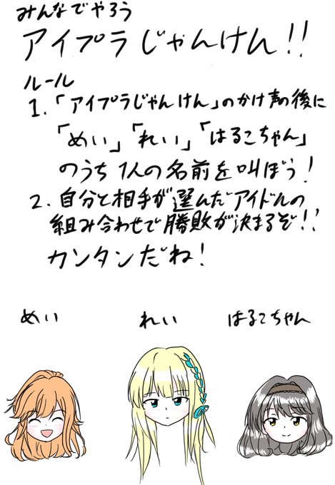 じゃんけんのtwitterイラスト検索結果 古い順