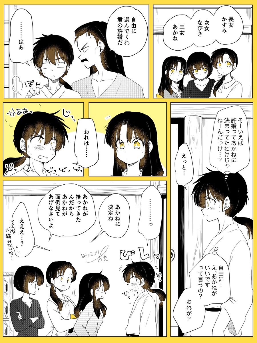 巻き戻り乱とあの話4 | 0324 さんのマンガ | ツイコミ(仮)