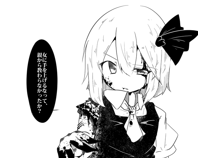 1ボスなら殴り勝てると思ってたんだけどな… 