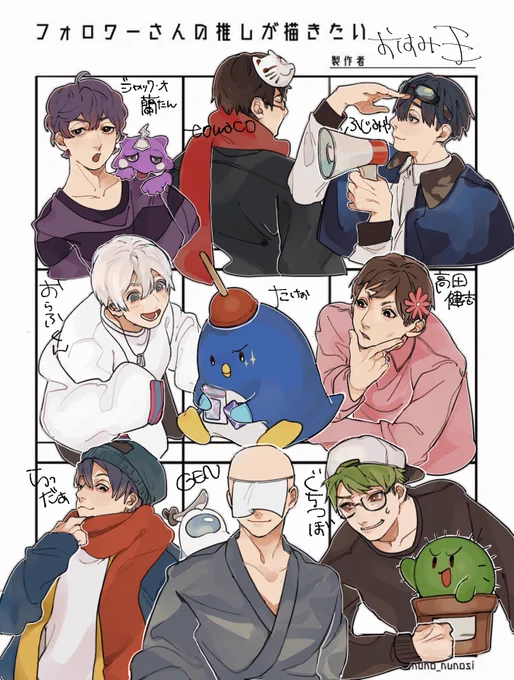 #フォロワーさんの推しが描きたい

ありがとうございました🐹 