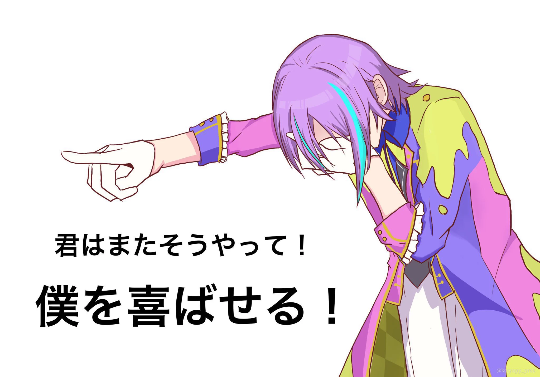 プロジェクトセカイ カラフルステージ！ feat. 初音ミク【プロセカ