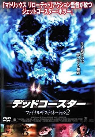 デッドコースター 最新情報まとめ みんなの評価 レビューが見れる ナウティスモーション 2ページ目