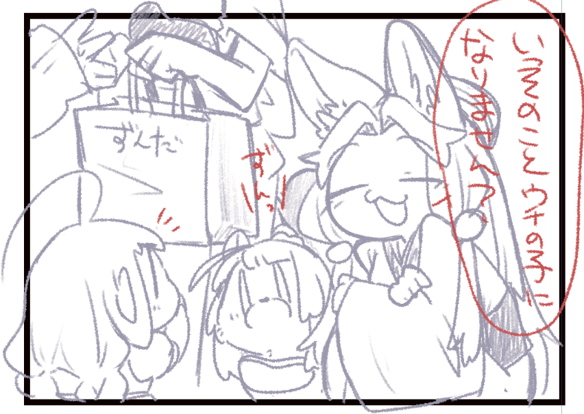 後ろでちゃっかりずんだ餅を土産に渡すやつ 