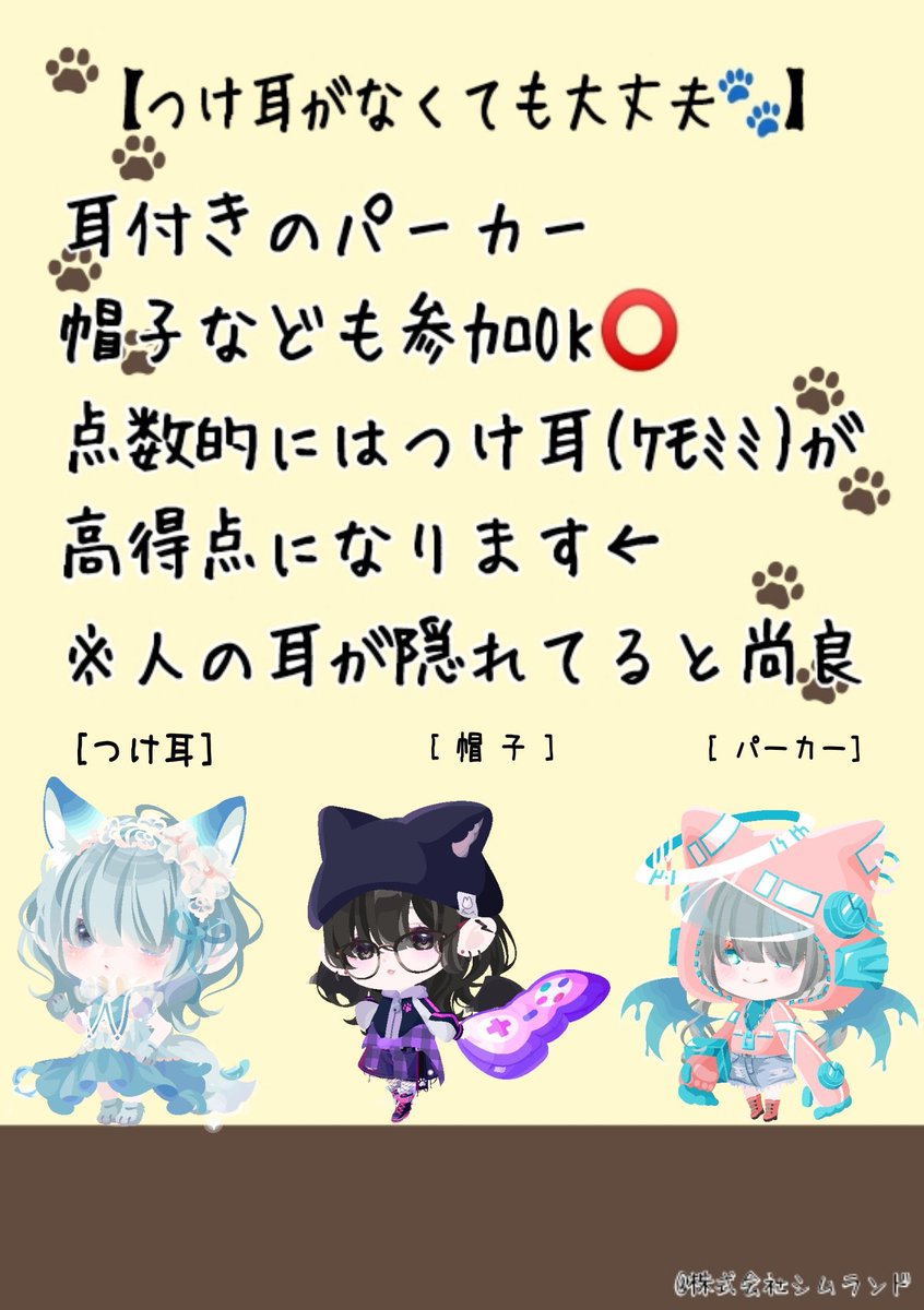 1215Monhan's tweet photo. みんな深夜にごめんねー！
おまたせー！
今月も参加よろしく✌️
エキストラの皆さん素敵なコーデ提供ありがとうございました！！！
#ポケコロ
#ポケコロプレ会 https://t.co/h9ZA38oY6O