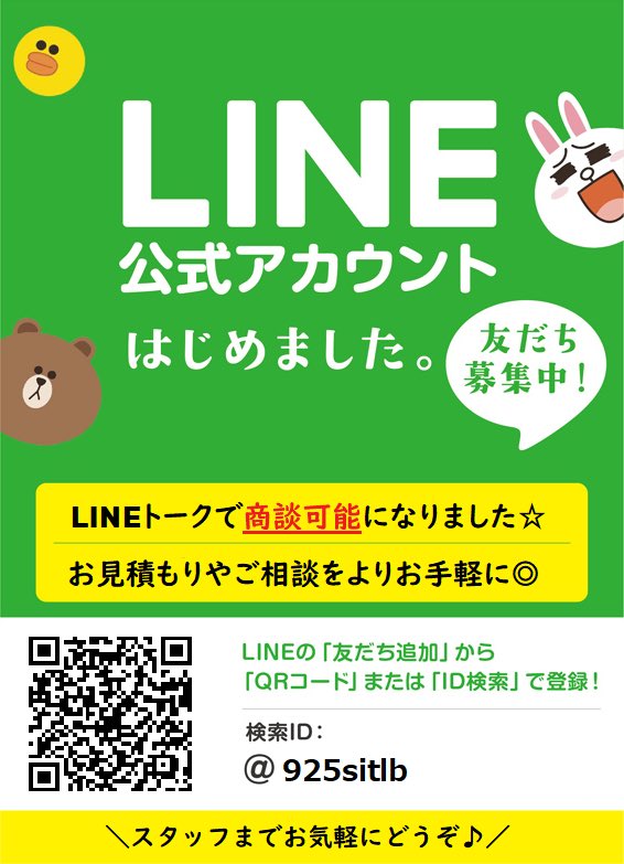 MotorsCharlie's tweet photo. 当店でもついにLINE公式アカウントが出来ました🎉✨🎈
皆様が使ってらっしゃるLINEトークでより簡単にお問い合わせ頂けます◎
車検のお見積りはもちろん、車販売〜車検や板金修理まですべて随時承っておりますのでご検討中の方是非とも宜しくお願いします(*'▽'*) https://t.co/0IGQYTELDI