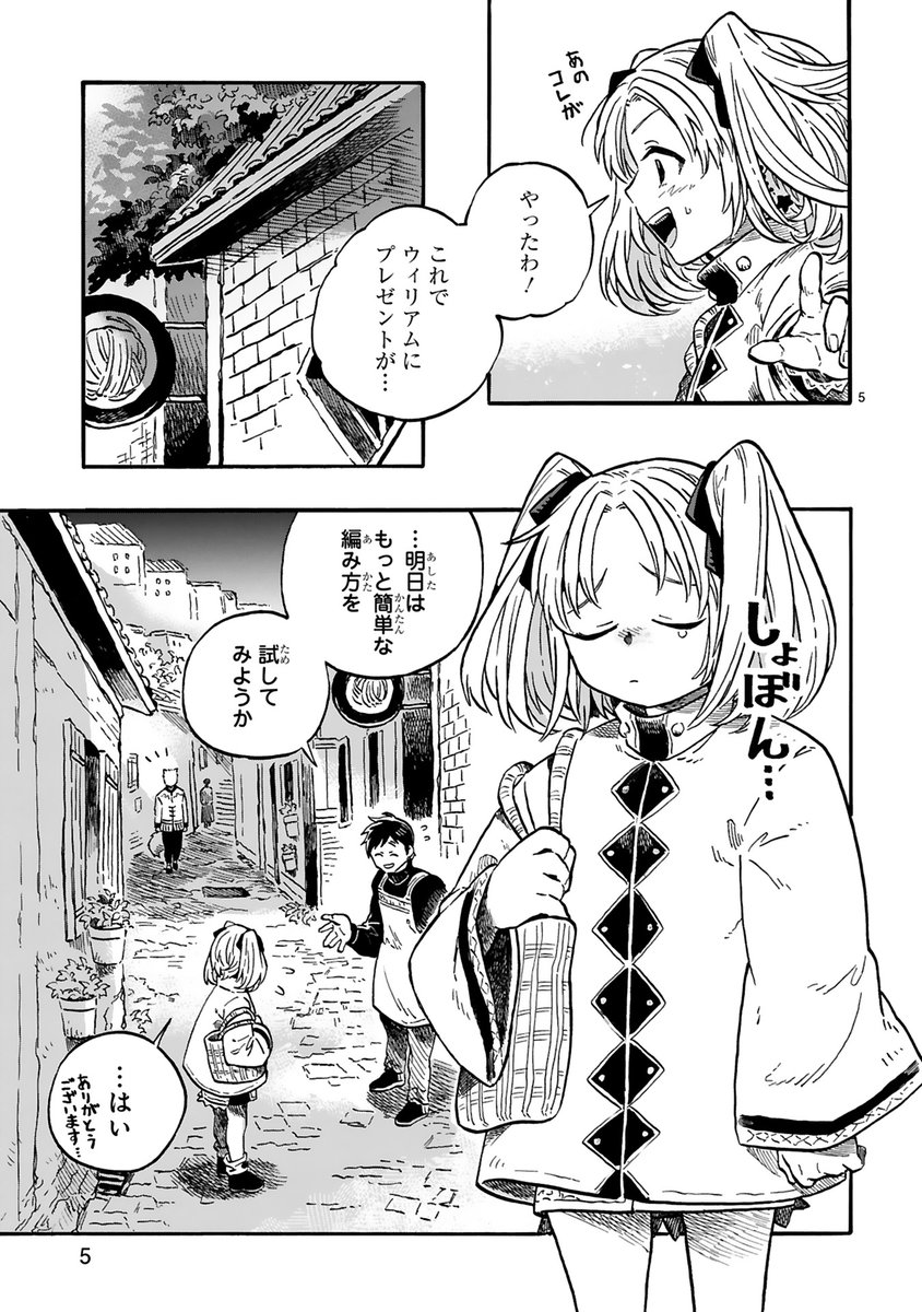 「もしも首輪がはずせたならば」13話が更新されました!宜しくお願いします!
 [COMICポラリス] https://t.co/8XbcLq4PiL 